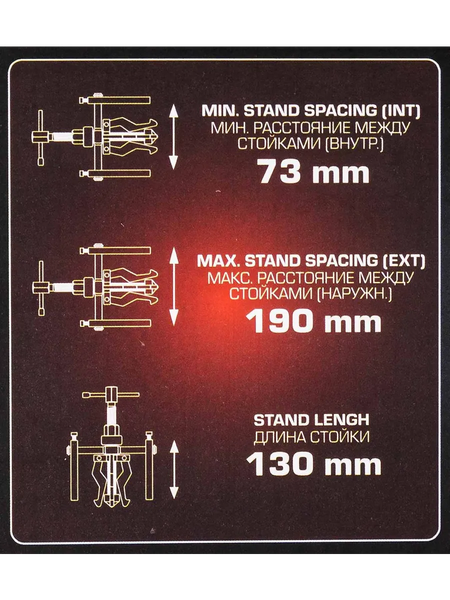 Съемник Partner 61 757 / PA-66620