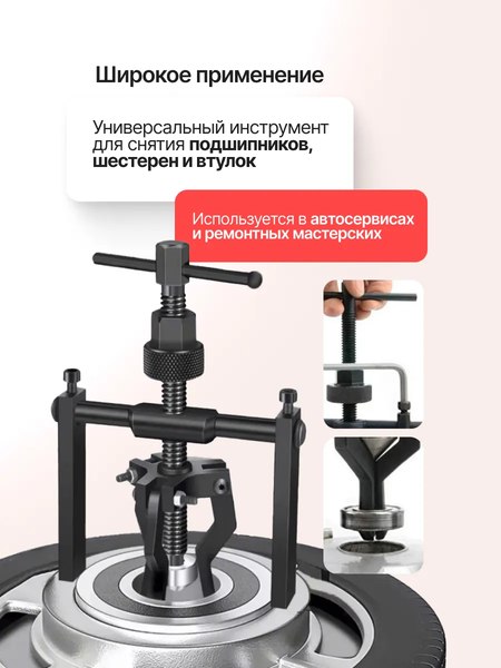 Съемник Yataforce 61 760 / YF-66619