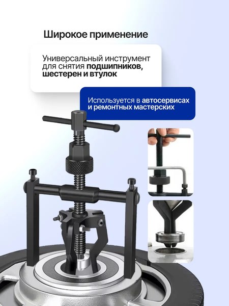 Съемник Yataforce 61 761 / YF-66620