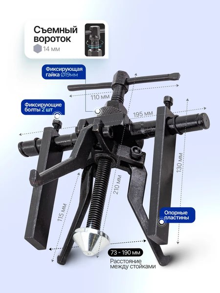 Съемник Yataforce 61 761 / YF-66620