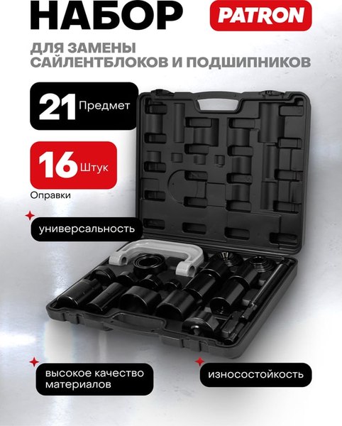 Съемник Forstime P-921T2