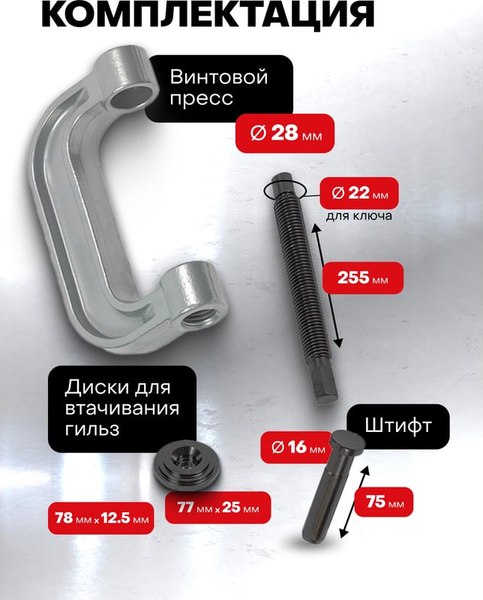 Съемник Forstime P-921T2