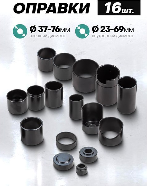 Набор съемников FORSandTUNE 921T2