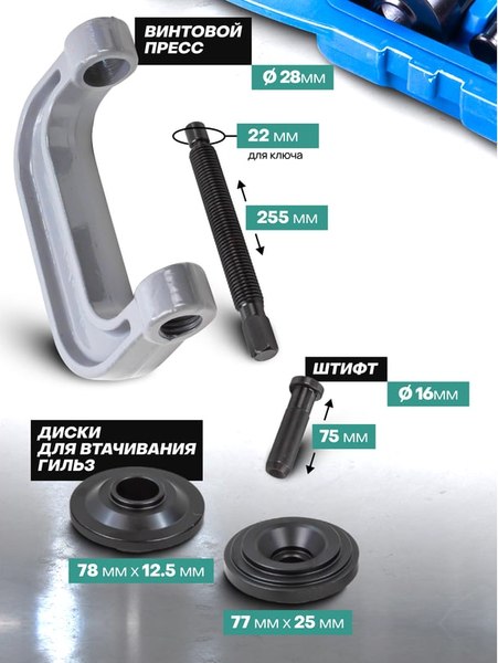 Набор съемников FORSandTUNE 921T2