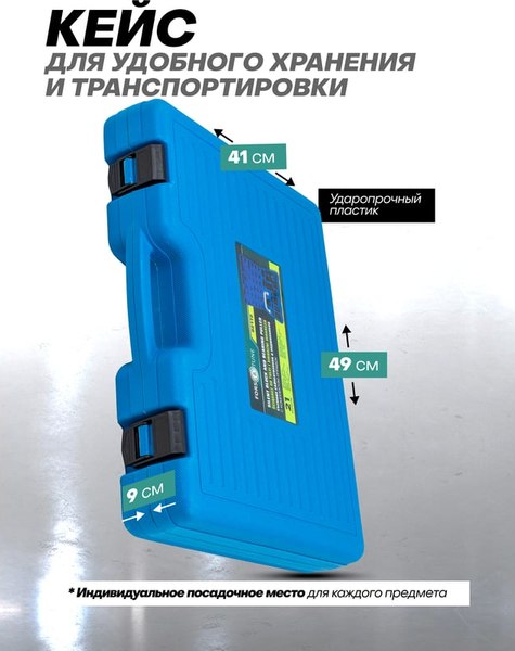 Набор съемников FORSandTUNE 921T2