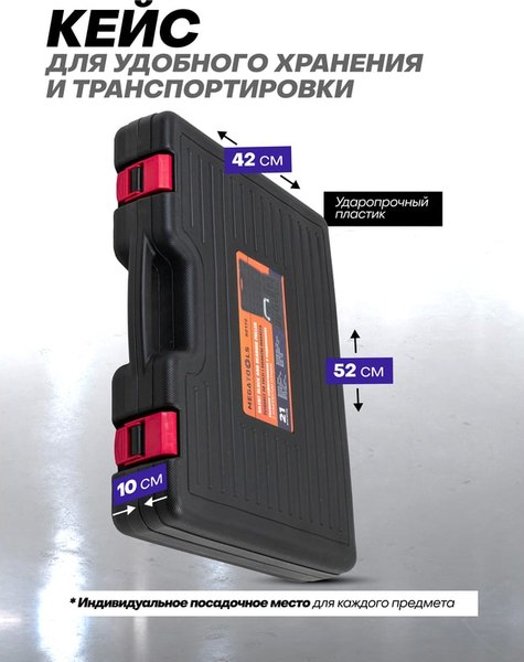 Съемник Megatools MT-921T2