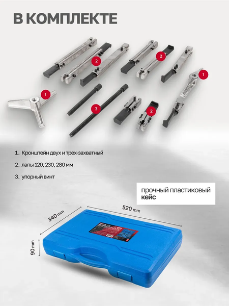 Набор съемников ForceKraft 60 836 / FK-66627