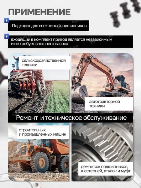 Набор съемников Forstime 60 831 / FT-66622
