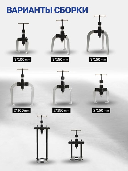 Набор съемников Forstime 60 831 / FT-66622