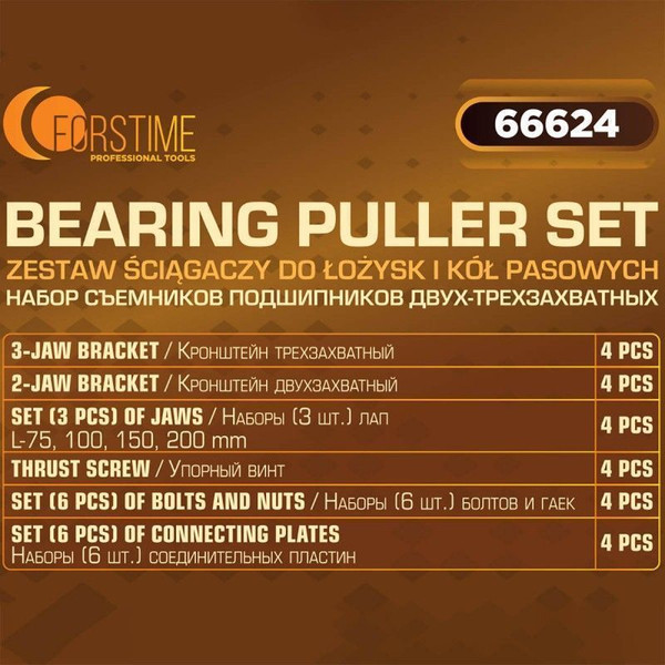 Набор съемников Forstime 60 834 / FT-66624