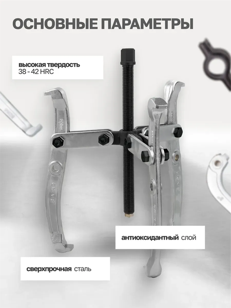 Набор съемников Forstime 60 834 / FT-66624