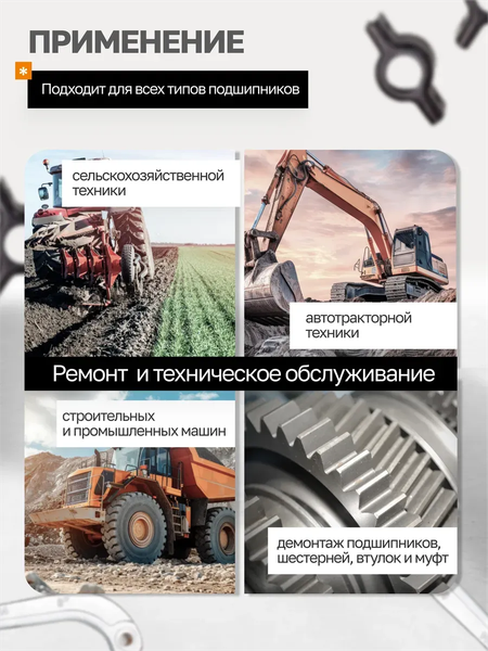 Набор съемников Forstime 60 837 / FT-66627