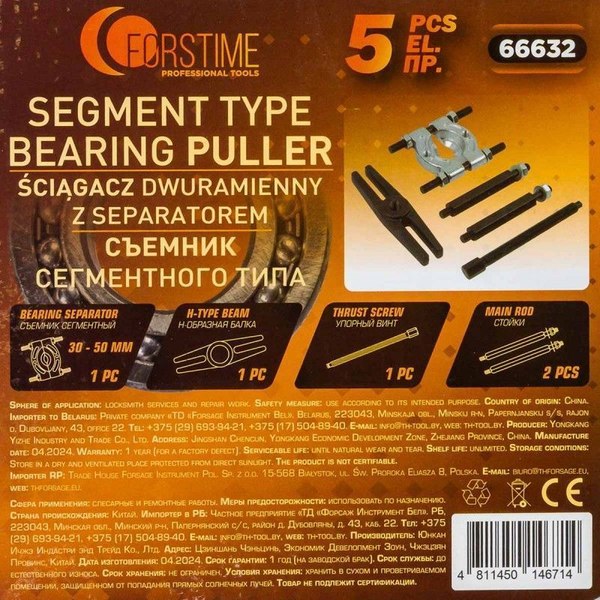 Набор съемников Forstime 60 843 / FT-66632