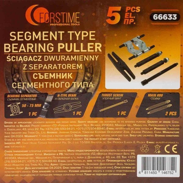 Набор съемников Forstime 60 846 / FT-66633