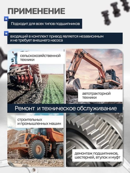 Набор съемников Partner 60 832 / PA-66622