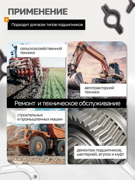 Набор съемников Partner 60 838 / PA-66627
