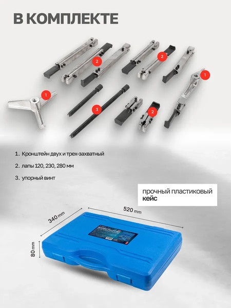 Набор съемников Forsage 60 835 / F-66627