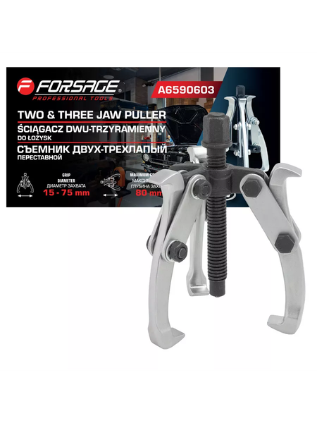 Съемник Forsage 59 896 / F-A6590603