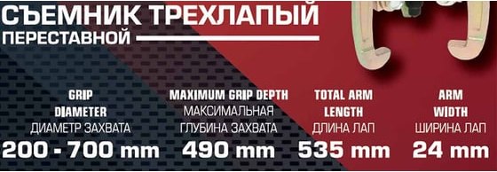 Съемник BaumAuto 59 881 / BM-03015-28