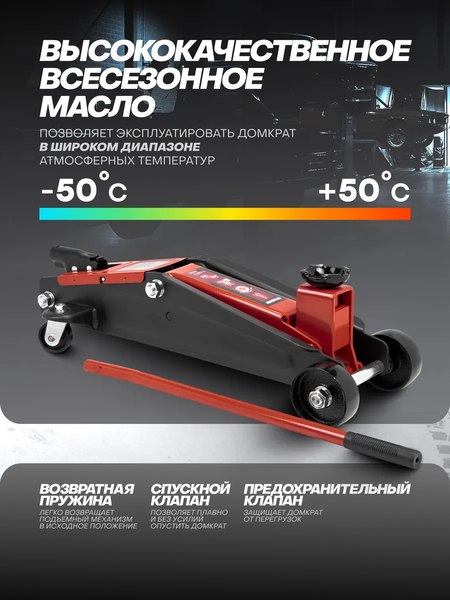 Подкатной домкрат ForceKraft FK-TH23003(65259)