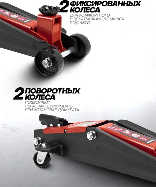 Подкатной домкрат ForceKraft FK-TH23003(65259)