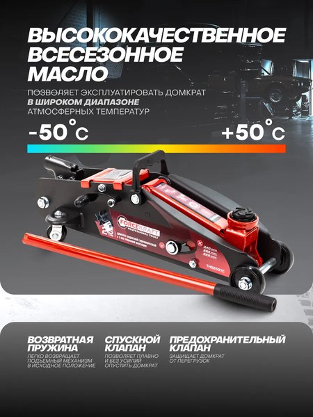 Подкатной домкрат ForceKraft FK-TH22501CB(65255)