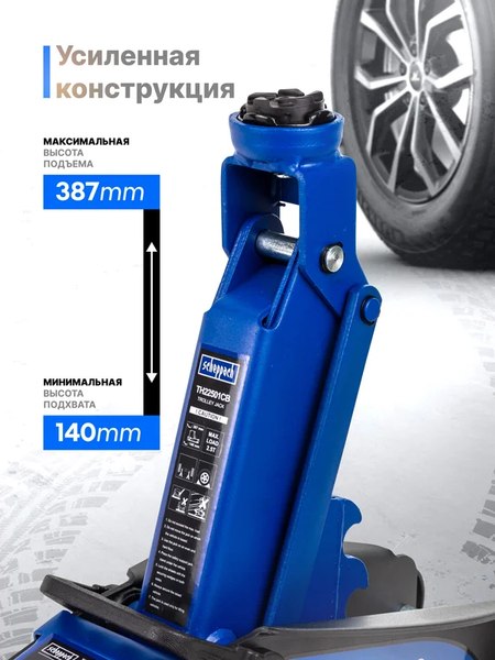 Подкатной домкрат Scheppach Sch-TH22501CB