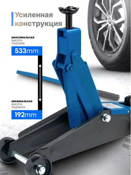 Подкатной домкрат Scheppach Sch-TH23003