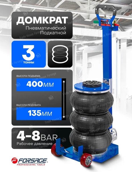Подкатной домкрат Forsage F-TRA1812(59733)