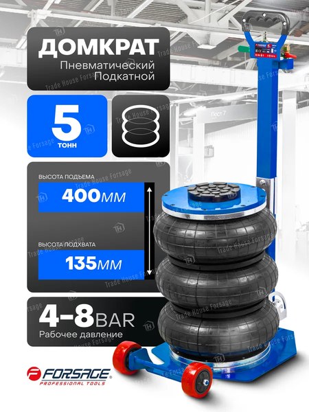 Подкатной домкрат Forsage F-TRA1813(59735)