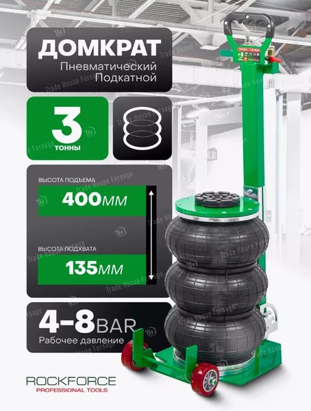 Подкатной домкрат RockForce RF-TRA1812