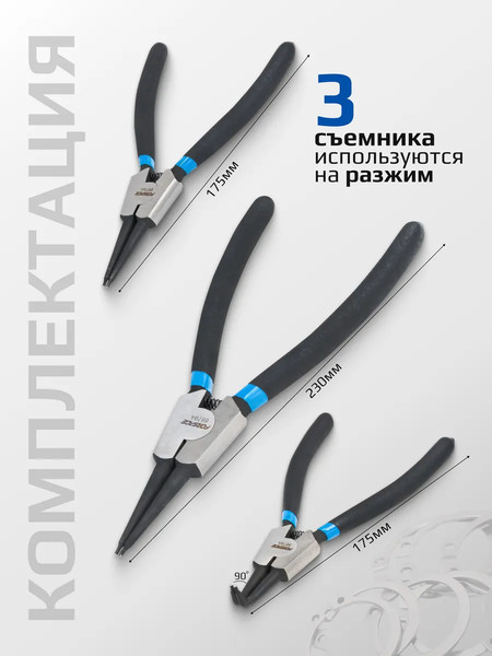 Набор съемников Forsage F-6879A