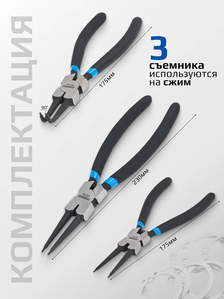 Набор съемников Forsage F-6879A