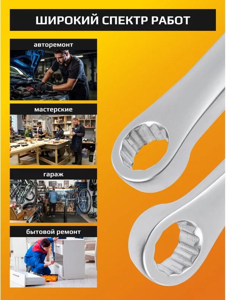 Гаечный ключ JCB 7600810