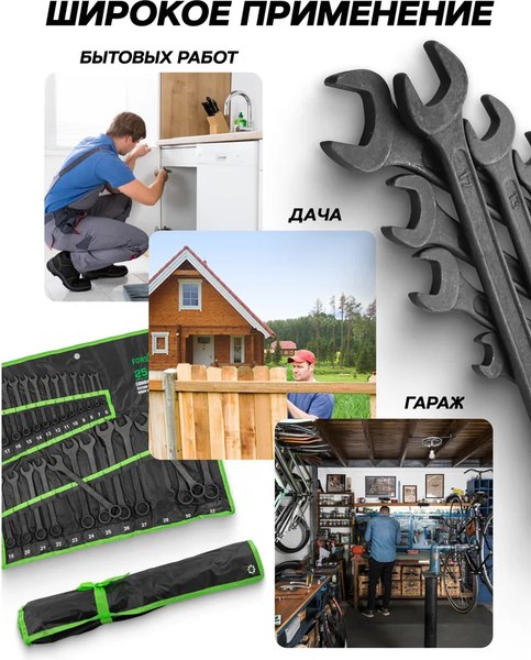 Набор ключей FORSandTUNE 5261P Black