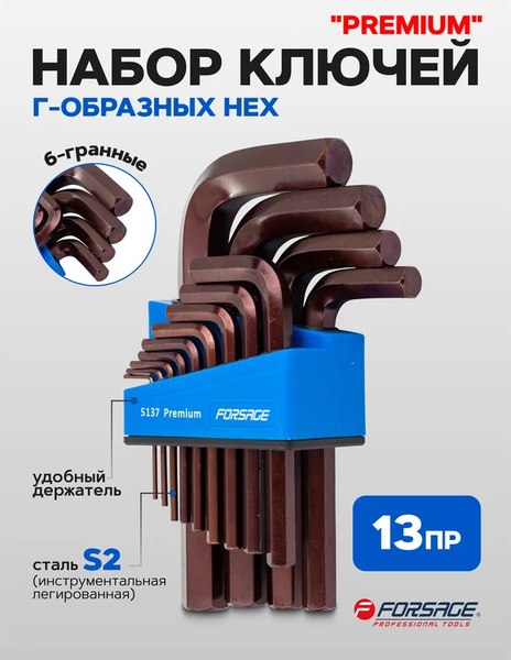 Набор ключей Forsage F-5137 Premium