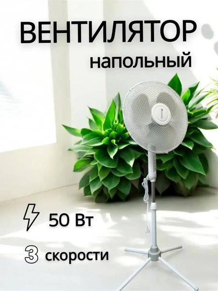 Вентилятор Primera SFP-4011MX