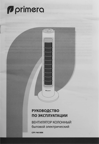 Вентилятор Primera CFP-7401MM