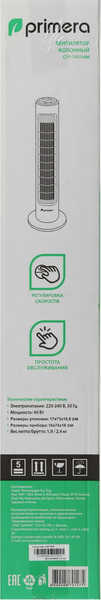 Вентилятор Primera CFP-7401MM