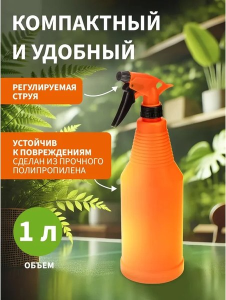 Опрыскиватель помповый Четыре сезона 62-0242