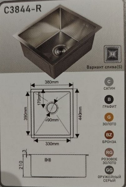 Мойка кухонная Marrbaxx C3844-R / C3844-MR