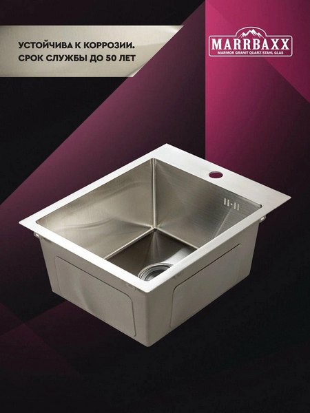 Мойка кухонная Marrbaxx C4050-R / C4050-MR