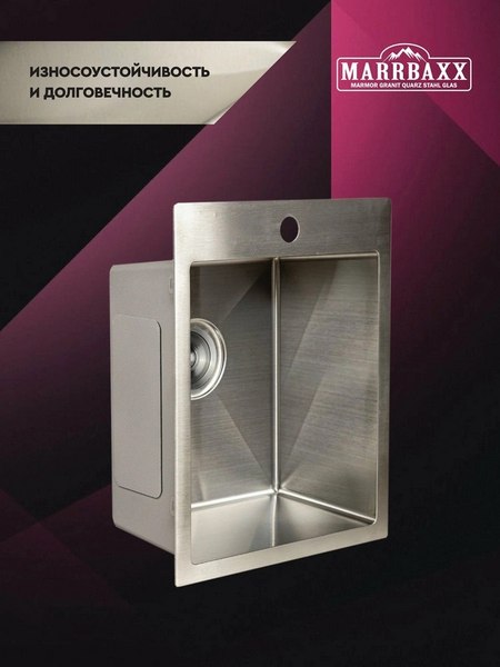 Мойка кухонная Marrbaxx C4050-R / C4050-MR