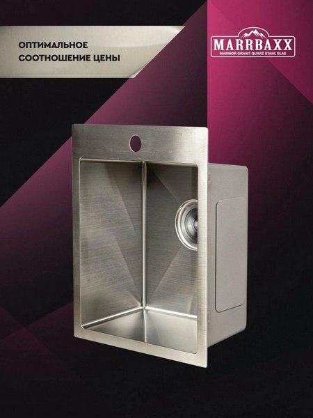 Мойка кухонная Marrbaxx C4050-R / C4050-MR