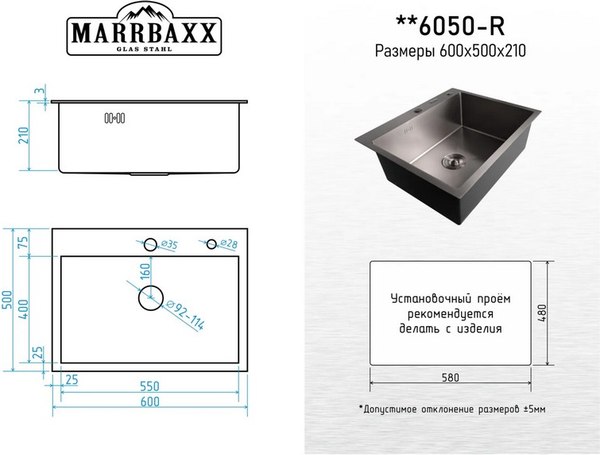Мойка кухонная Marrbaxx C6050-R Decor / C6050-DMR