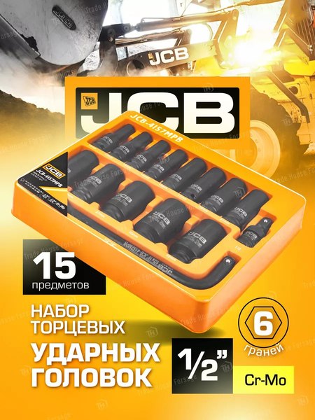 Универсальный набор инструментов JCB JCB-4157MPB