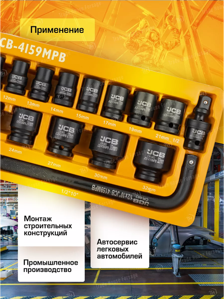 Универсальный набор инструментов JCB JCB-4159MPB