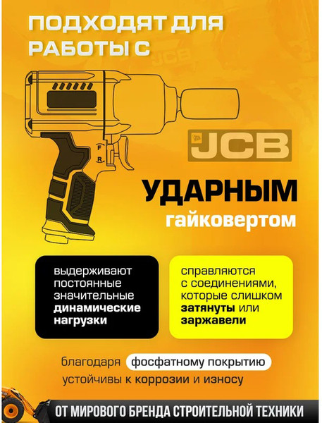 Набор головок слесарных JCB JCB-4166A-5MPB