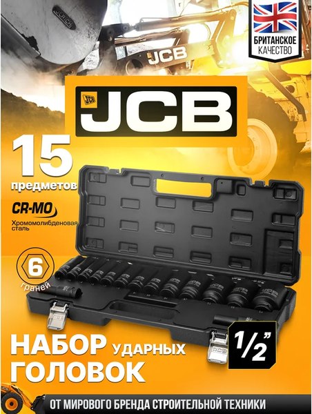Набор головок слесарных JCB JCB-4166D-5MPB