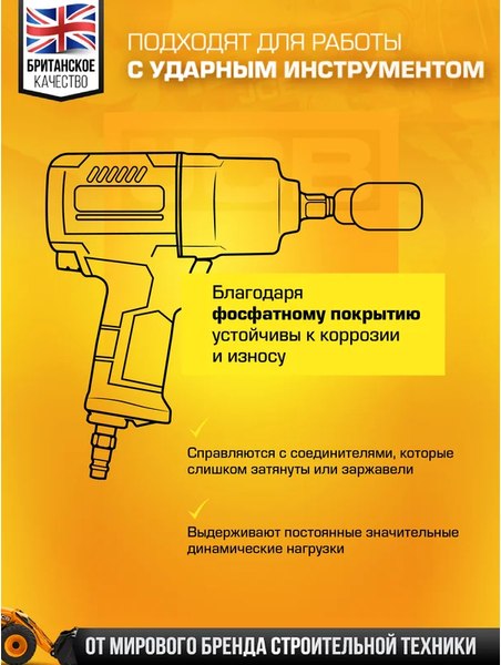 Набор головок слесарных JCB JCB-4166D-5MPB